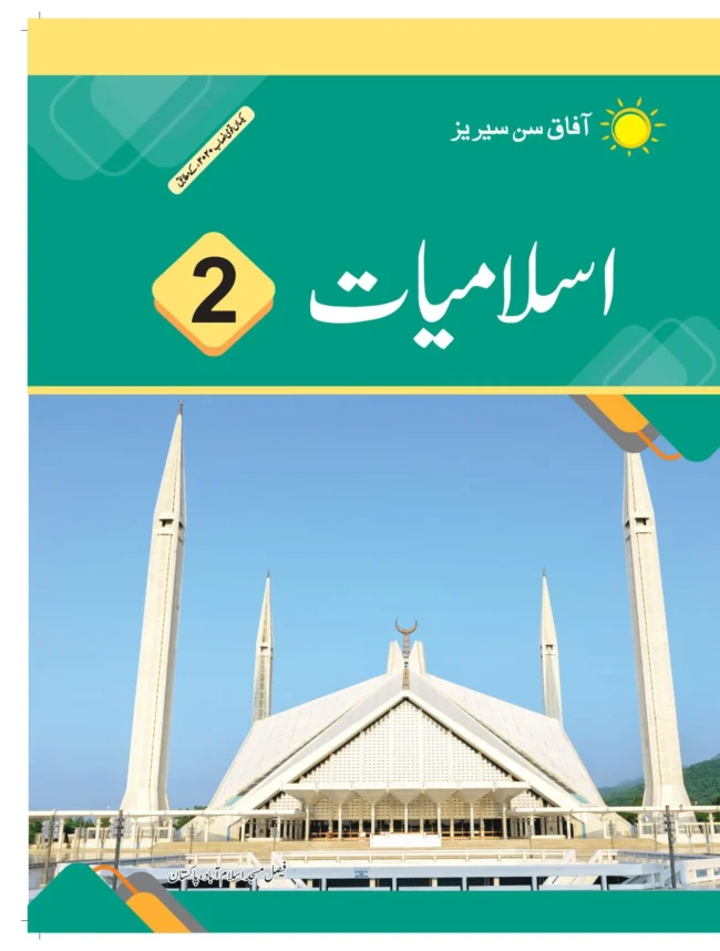 Islamiyat 2