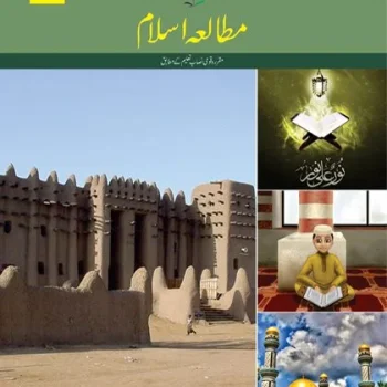 Mutalia-e-Islam 8