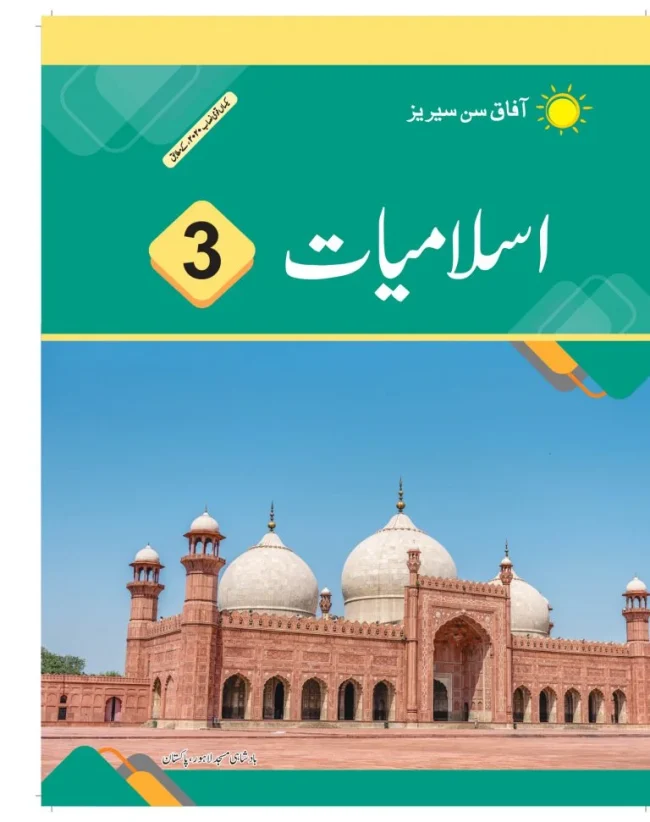 Islamiyat 3