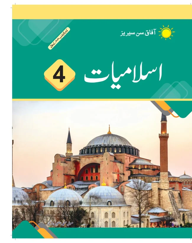 Islamiyat 4