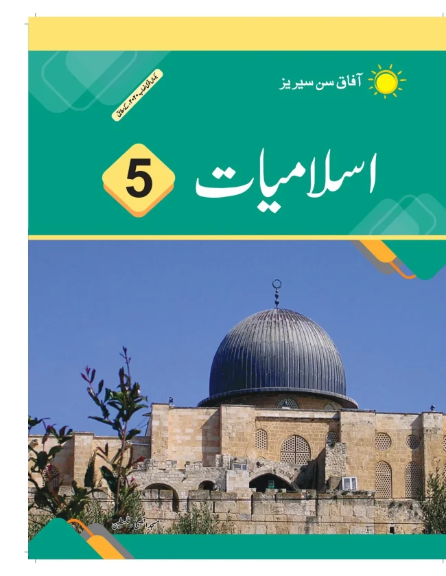 Islamiyat 5