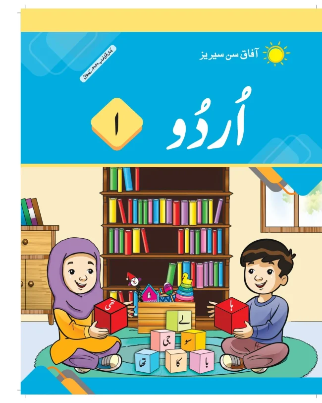 Urdu 1