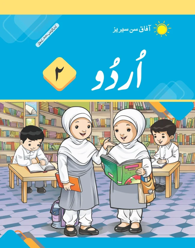 Urdu 2