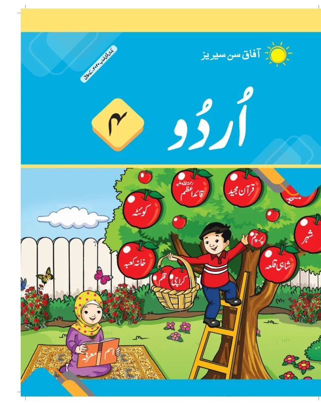 Urdu 4