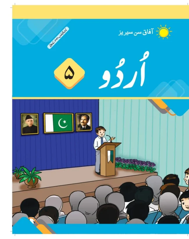 Urdu 5