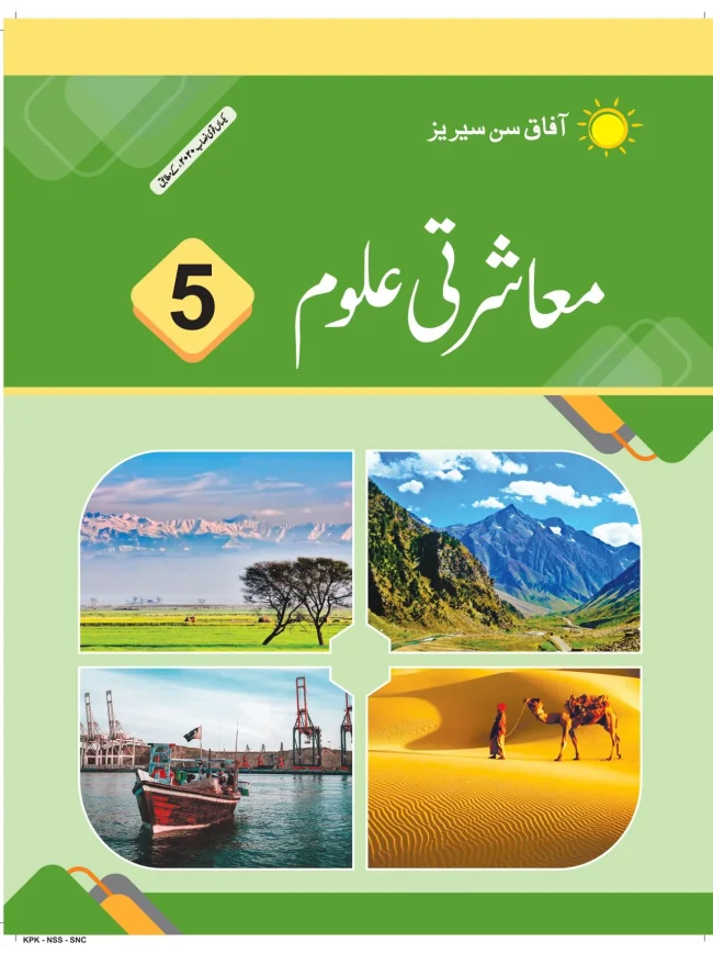 Social Studies 5