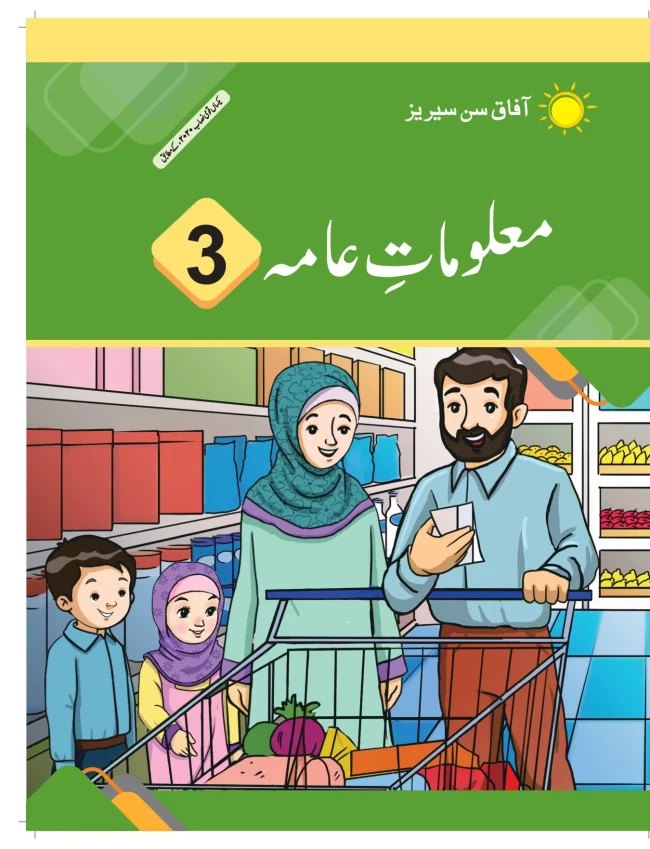 General Knowledge 3